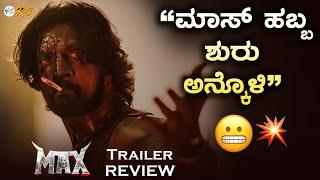 MAX Trailer Review & Analysis | Kiccha Sudeep | Review Corner