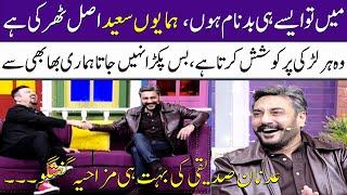 Adnan Siddiqui's Very Funny Talk About Humayun Saeed | Super Over | SAMAA TV