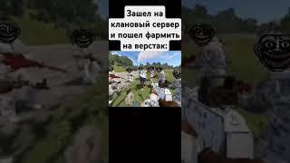 так и есть#раст#rust #кланы#clans#rofls#memes