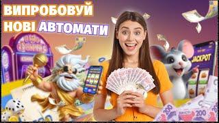 Огляд новинок ігрових автоматів GGBet на 2024 рік 