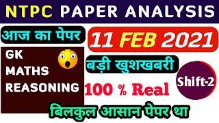 RRB NTPC EXAM ANALYSIS 2021/RRB NTPC 11 FEBRUARY 2021-2nd Shift Asked Question/NTPC EXAM REVIEW