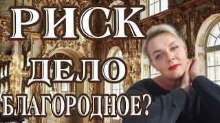 РИСК БЛАГОРОДНОЕ ДЕЛО?! | ЭКСТРАСЕНС ЛИЛИЯ НОР