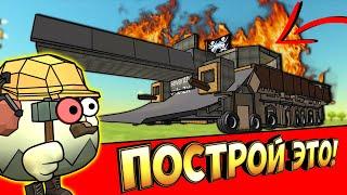 БИТВА СТРОИТЕЛЕЙ В ЧИКЕН ГАН - ЭВОЛЮЦИЯ ТАНКОВ! TANKS CHICKEN GUN!