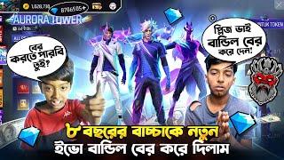 ০৮ বছরের বাচ্চাকে নতুন ইভো বান্ডেল বের করে দিলাম | New Evo Bundle Unlock | Free Fire New Event