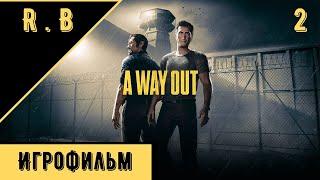 Игрофильм - A Way Out Часть 2