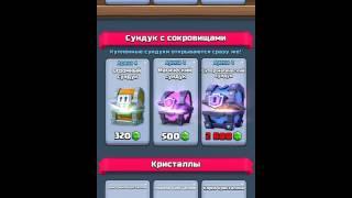 БАГ В Clash Royal 14 000 ГЕМОВ ПРОСТО ТАК! ОТКРЫВАЕМ СУПЕР МАГИЧЕСКИЕ СУНДУКИ!!!