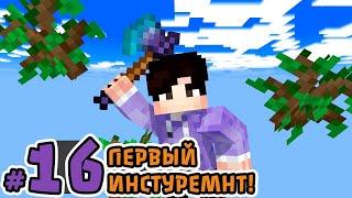 Lp. Магия Ихора #16 ТОПОР ПОТОКА! • Майнкрафт