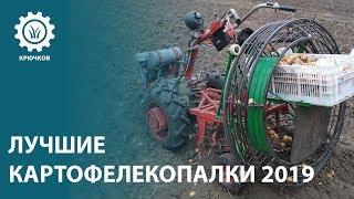 Топ-5. Самодельные картофелекопалки