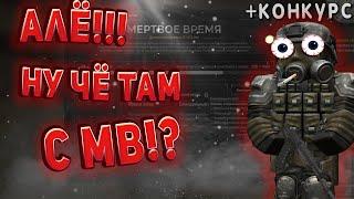  КАК ИГРАТЬ В МЁРТВОЕ ВРЕМЯ И ЧТО ТАМ ВООБЩЕ ПРОИСХОДИТ? ️ STALCRAFT - СТАЛКРАФТ