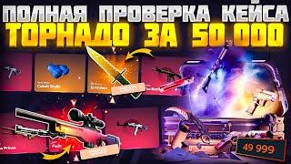 ВЫБИЛ AWP | ГРАДИЕНТ С КЕЙСА ЗА 50.000 РУБЛЕЙ НА CASEHUNT! ПРОВЕРКА НОВОГО КЕЙС БАТЛ!