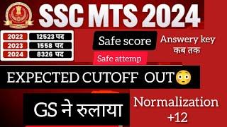 SSC MTS CUTOFF 2024 OUT|ANSWER KEY|SAFE SCORE|MTS 2024 CUTOFF OUT|HAVALDAR CUTOFF OUT|#sscmts|#ssc