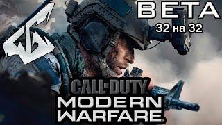 ВЕЧЕРНИЙ COD 32vs32 КАЧАЕМ СТВОЛЫ!!! Call of Duty® Modern Warfare®2019 60FPS 21:9