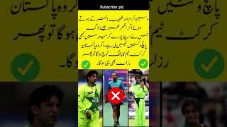 Wasim Akram & Shoaib Akhtar #shoaibakhtar #wasimakram #bowser #youtube #shorts #millionviews