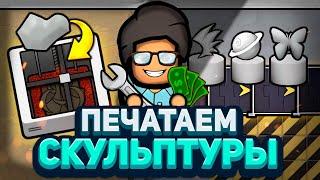 Я ПОСТРОИЛ ЗАВОД ПО СТАТУЯМ! — Project RimFactory (Rimworld)