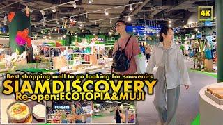 SIAM DISCOVERY / Stylish Shopping Malls in Bangkok(Reopen Ecotopia&MUJI/April 2024)