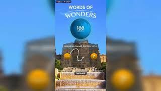 WOW (WORDS OF WONDERS) на Андроид Испания / Национальный Дворец / Часть 2