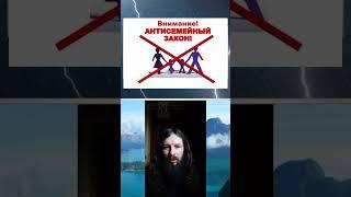 "Грязные" преступления власть имущих под руководством талмудистов иудохазар. Говорит монах Корнилий.