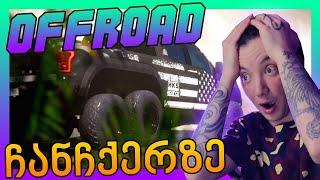 Forza Horizon 5 / OFFROAD და მიტოვებული მანქანების ძიება