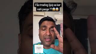 F&o trading 1july se nahi kar paoge ? #shorts #optionstrading #stockmarket #mukulagrawal
