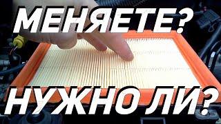 Никогда не делайте ЭТО с воздушным фильтром двигателя вашего автомобиля!