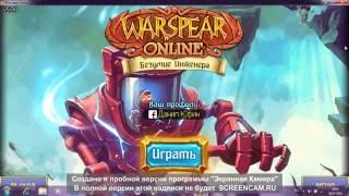 как сделать на весь экран в Warspear Online !!!!!!!!!!!!!!!!!!!!!!!!!!!!