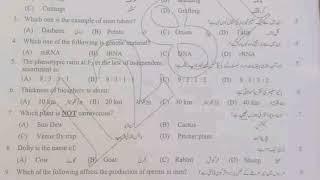 Mcqs 10th class Biology Rawalpindi board group 1 objective paper biology first time paper