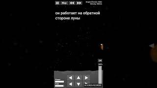 Битва за Луну spaceflight simulator