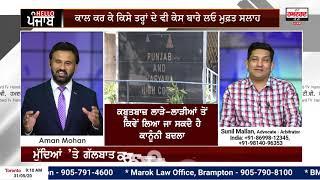 Regarding NRI's Land Disputes | Sunil Mallan | Hamdard TV