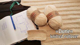 Кофта «Дюны» спицами - вяжется одним полотном (часть 1)  «Dune» knitted pullover  (part 2)