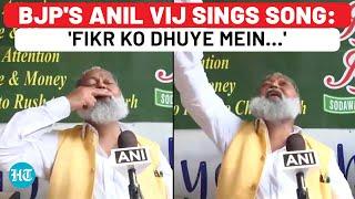 Haryana Election: BJP's Anil Vij Sings Song On Camera Amid Poll Result Suspense | Congress, JJP, AAP