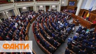 Верховная Рада | Что происходило на заседании Верховной Рады IX созыва | Зеленский в Раде