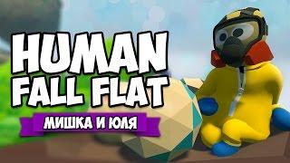 Human Fall Flat НА ДВОИХ  ПАСХАЛКИ и ЧЕЛЛЕНДЖИ НА УРОВНЕ АЦТЕКИ