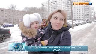 Планируем, как будем отмечать  День города в юбилейный для Солнечногорска год