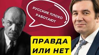 Что Ленин на самом деле думал о русском народе?