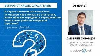 В случае минимальной статистики по отказам, как определить периодичность ремонтных работ? ТОиР