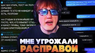 "МНЕ УГРОЖАЛИ РАСПРАВОЙ..." ПОЧЕМУ ДАНЯ КАШИН НЕ СТРИМИЛ 4 МЕСЯЦА?