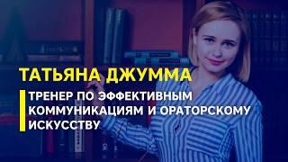 Упражнение для звучания голоса | Постановка голоса | Татьяна Джумма