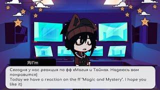 /React Harry Potter to Dazai («Magic and Mystery»«Магия и Тайна») 1/1{BSDxHP)