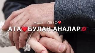 Патимат.Гусейнова.Ата булан Аналар.песня новая.