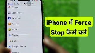 How To Force Stop An Application On iPhone || iPhone Me App Force Stop Kaise kare