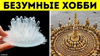 16 крутых и безумных хобби