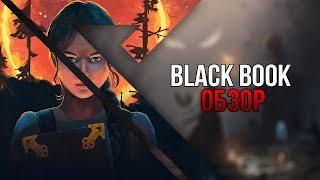 Обзор игры Black Book