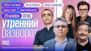 ATACMS уже бьют по России? Путин и ядерная война. 10 заповедей Зеленского. Галлямов*, Быков*, ММ&АА