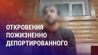 За что депортировали таджикистанца. Кризис в Kaspi Bank. По сому с каждого литра бензина | АЗИЯ