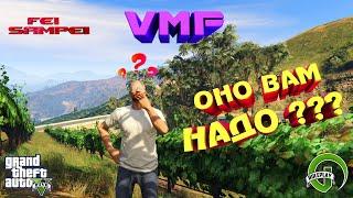 VMP. GTA 5 VMP. Работа на винограднике. Работать, или нет?