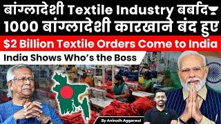 Bangladesh Textile Industry suffer $400 Million Loss. $2 Billion Textile Orders Come to India.