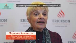 Erickson Russia: Marilyn Atkinson on Coaching Powerful Negotiations