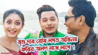 Making of Upcoming Assamese song Nachani by Jishu Raj.Ashim Gogoi, Priyam Pallabee by Bhukhan Pathak