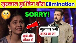 OMG  ! Muskan Bamne Eliminated ? Bigg Boss 18 Update | Salman Khan Angry  | Muskan Bamne Eviction