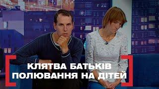 НЕАДЕКВАТНІ БАТЬКИ ЧИ НЕЗАКОННЕ ВИЛУЧЕННЯ? | Стосується кожного